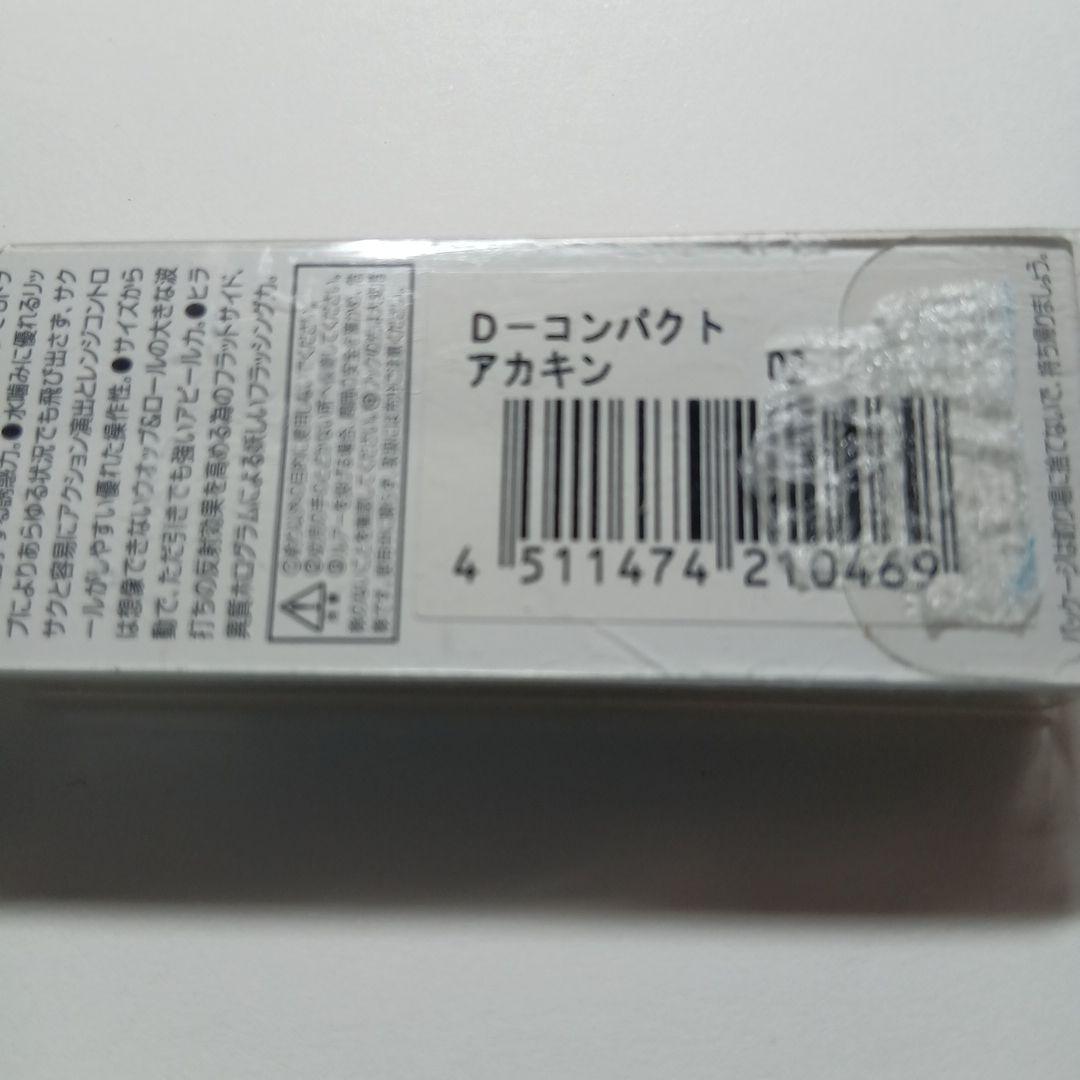 D－コンパクト　(A)