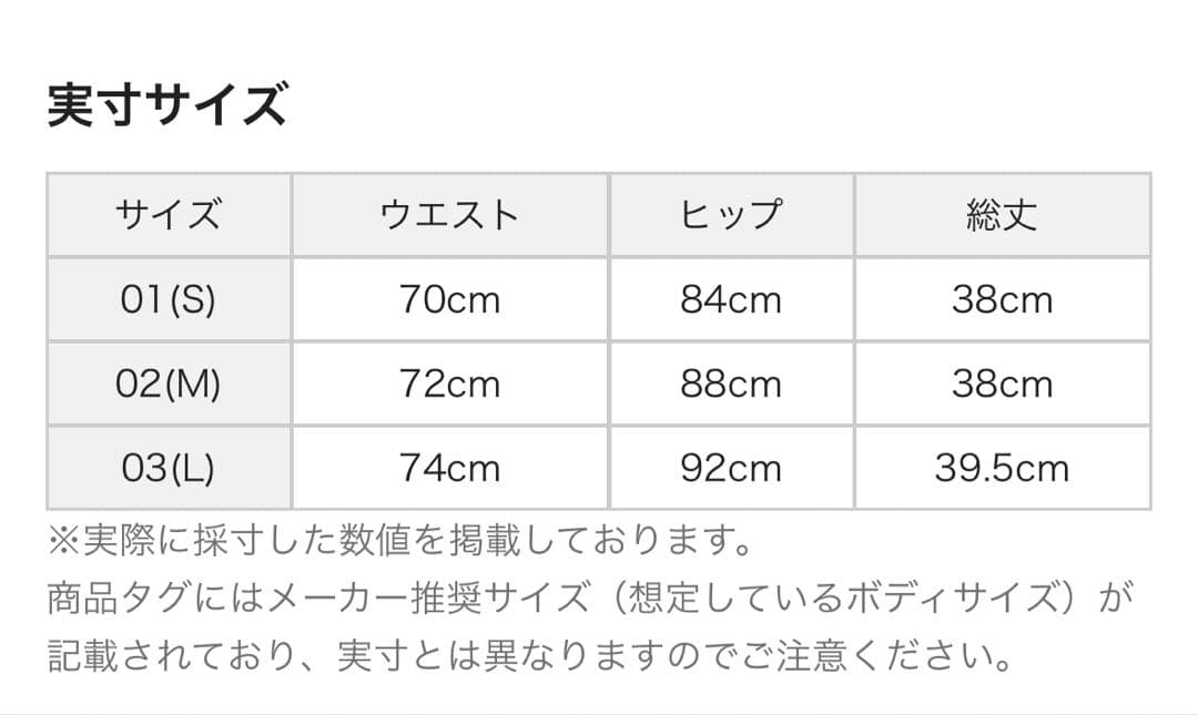 【新品未使用・タグ付き】ダンスウィズドラゴン　スカート