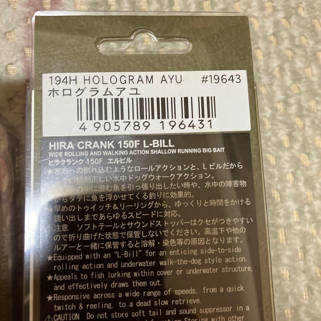 ノリーズ　ヒラクランク１５０Ｆ　Lビル