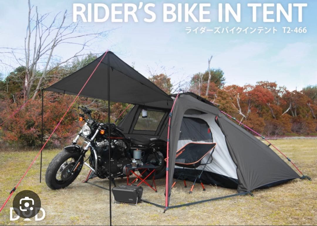 DOD ワンタッチテント T2-466 ライダーズバイクインテント