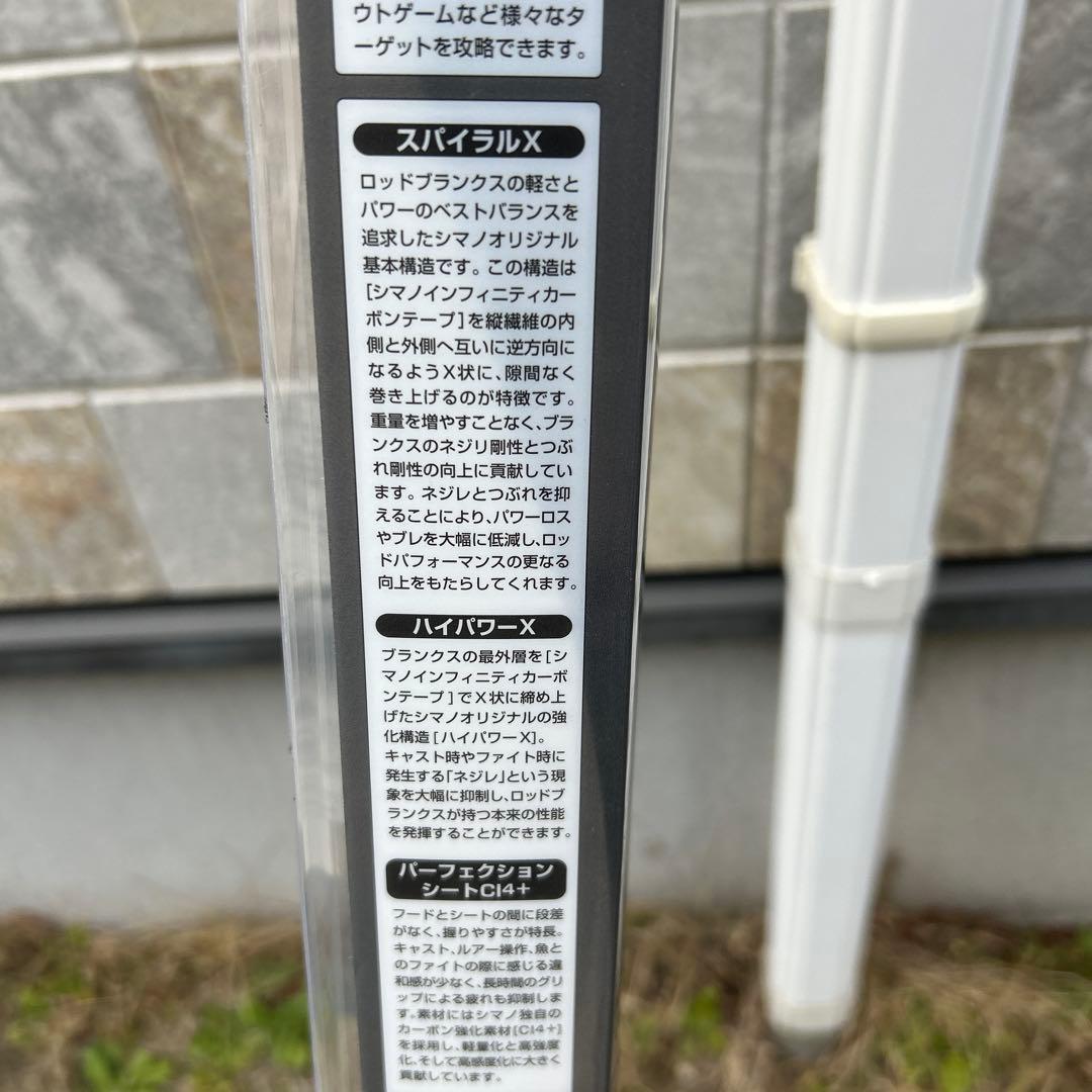 SHIMANOディアルーナS106MH美品