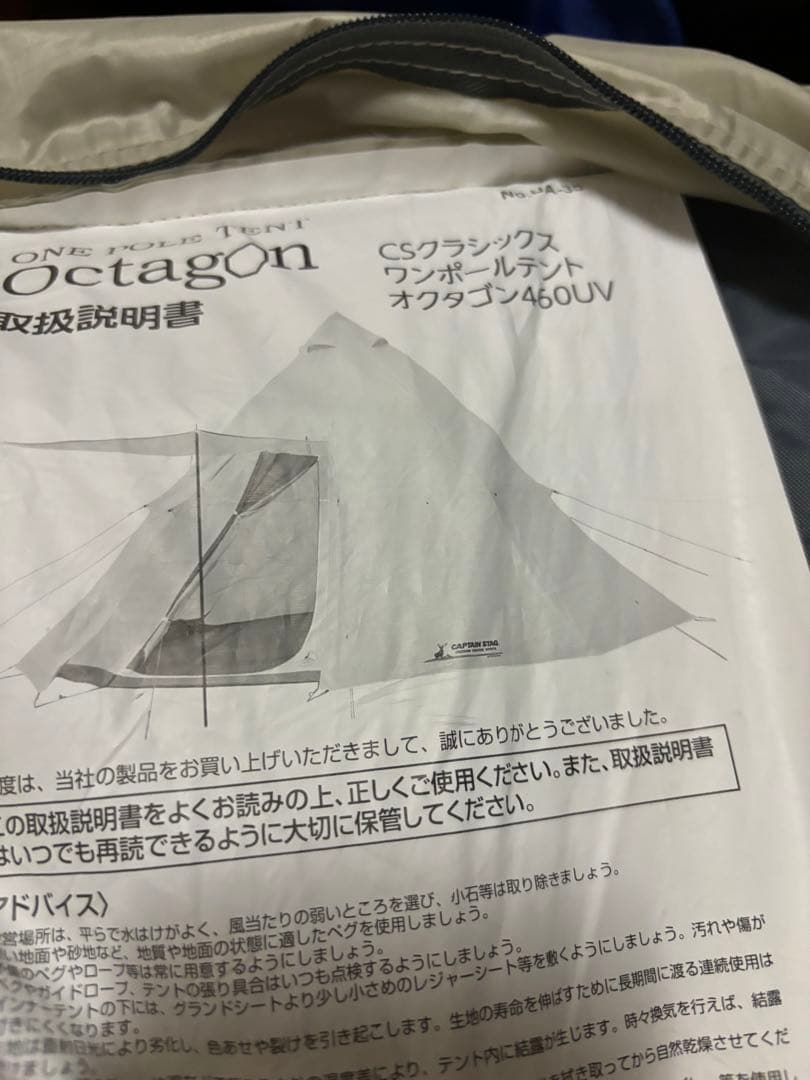 キャプテンスタッグ　CSクラシックス　ワンポールテント　オクタゴン　４６０UV