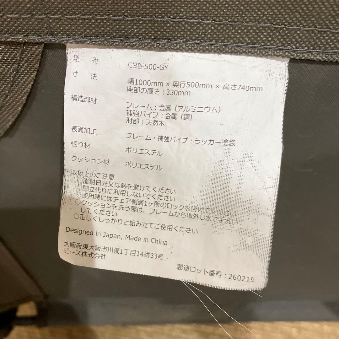 DOD グッドラックソファ　送料込