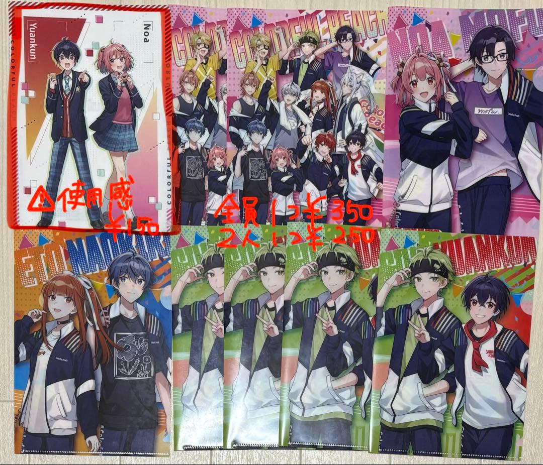 カラフルピーチまとめ売り② まとめ売りのみ3/31まで20パーセントOFF！