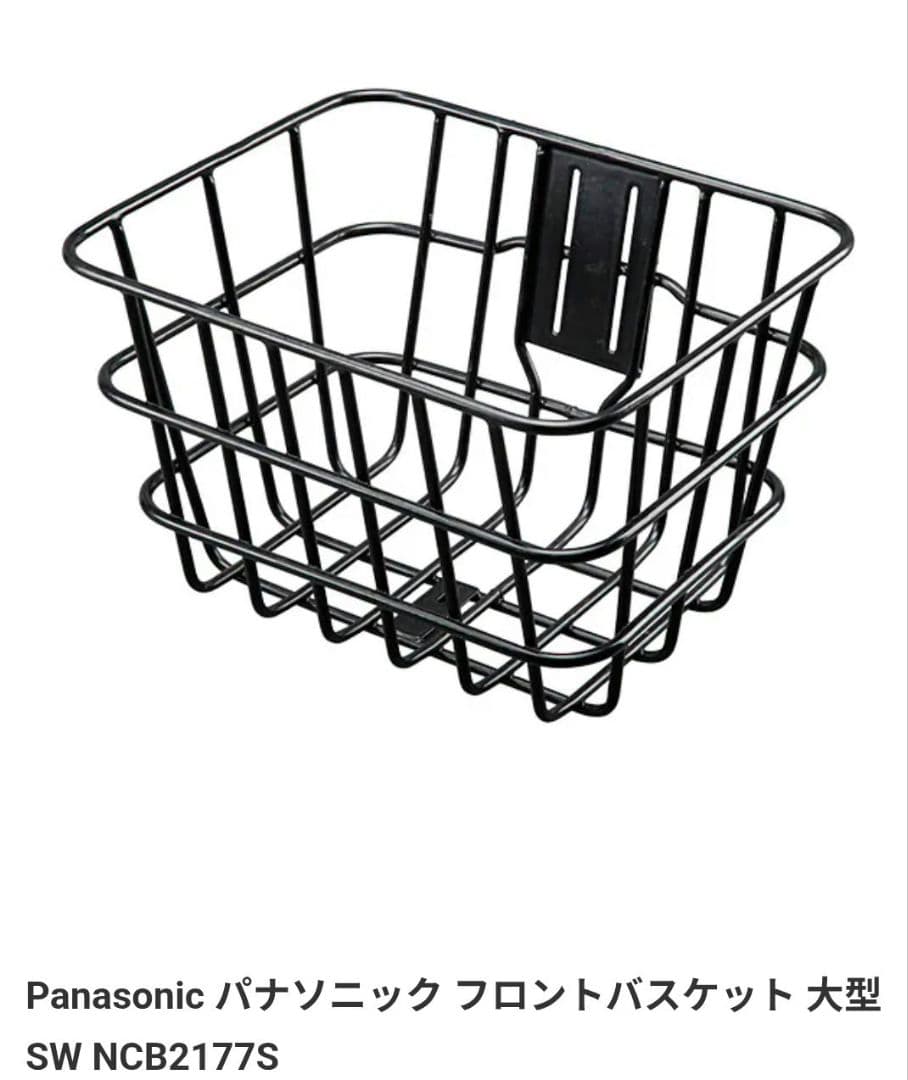パナソニック 電動アシスト自転車 ブラック 前カゴ付き BE-ELSW013