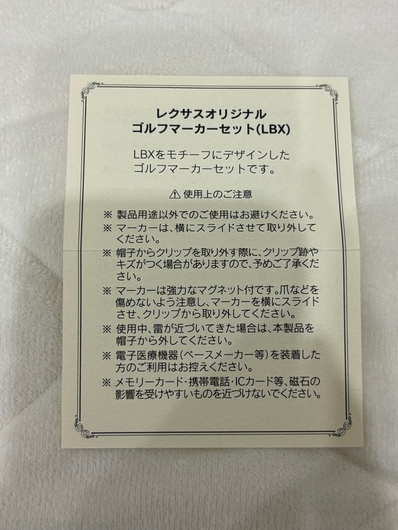 レクサス ツアーティー ロング(4本セット)、ボールポーチ、ゴルフマーカー 3点