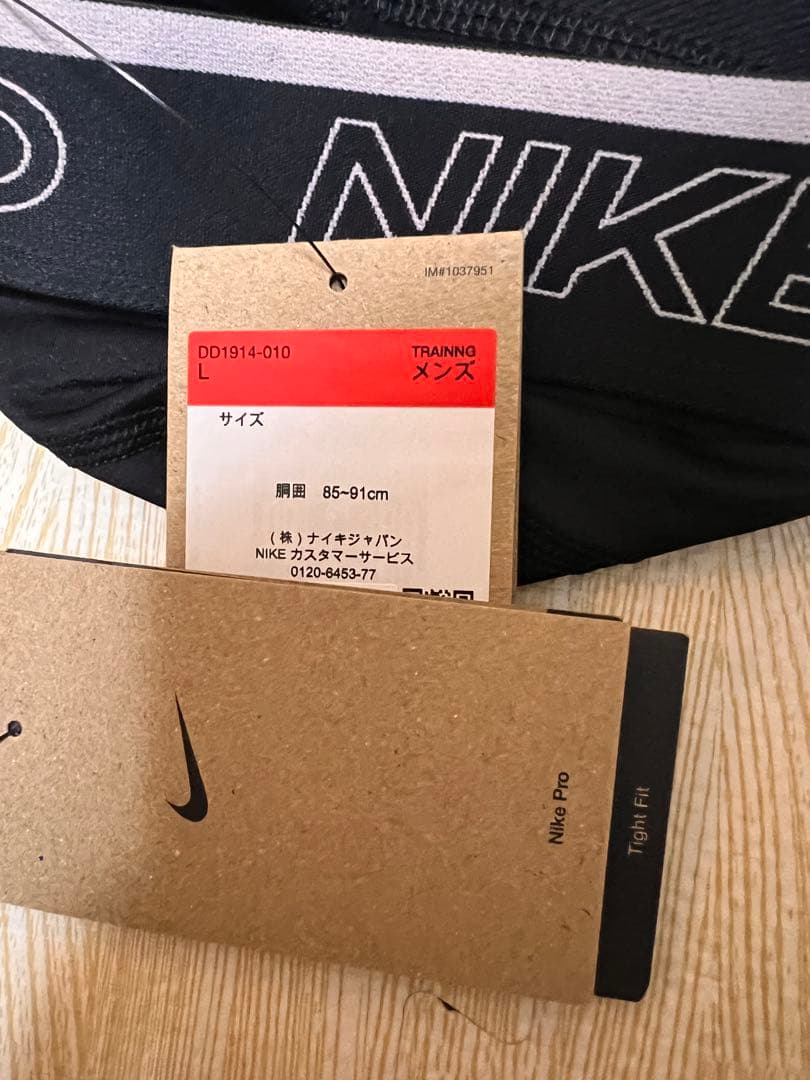 Nike Pro ブラックジャージ上下セット L