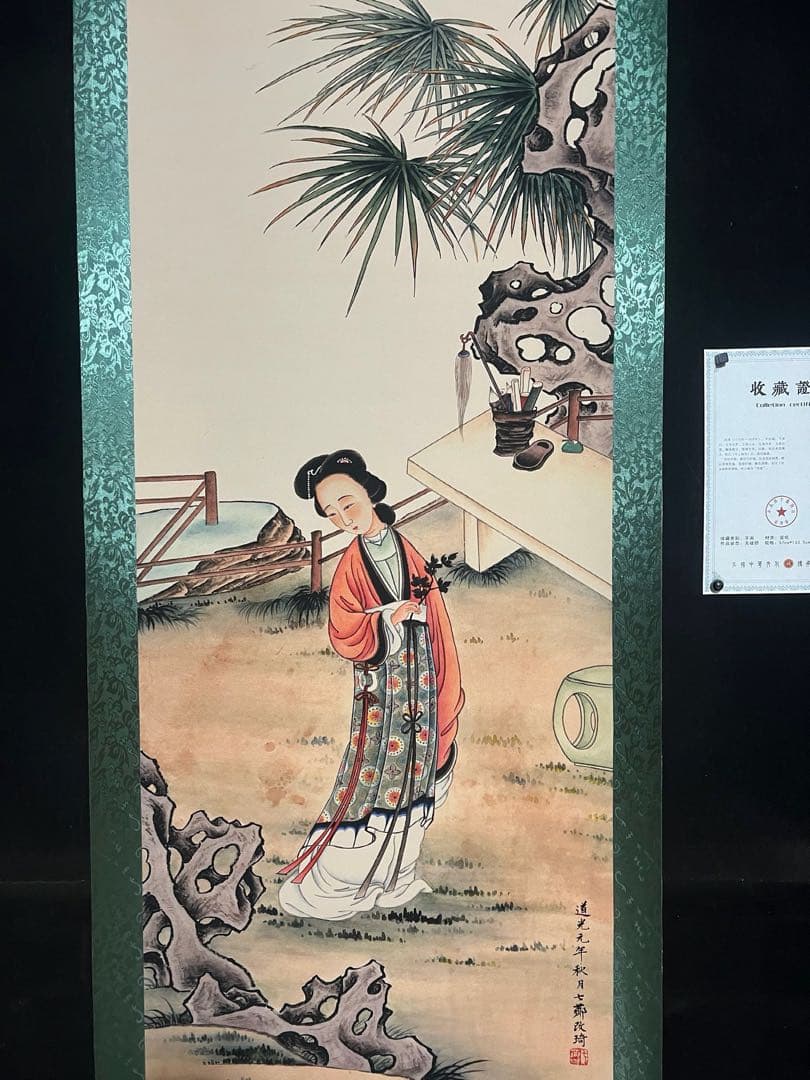 改琦 疏枝仕女 中国画 掛け軸 水墨画 和室 玄関 茶室 壁掛け 美術品
