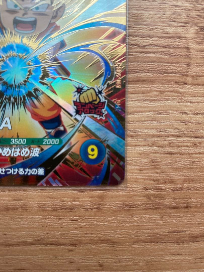 GDR SVD2-061孫悟空 DA