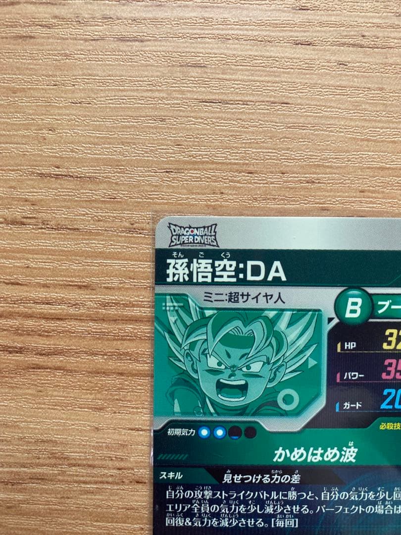 GDR SVD2-061孫悟空 DA