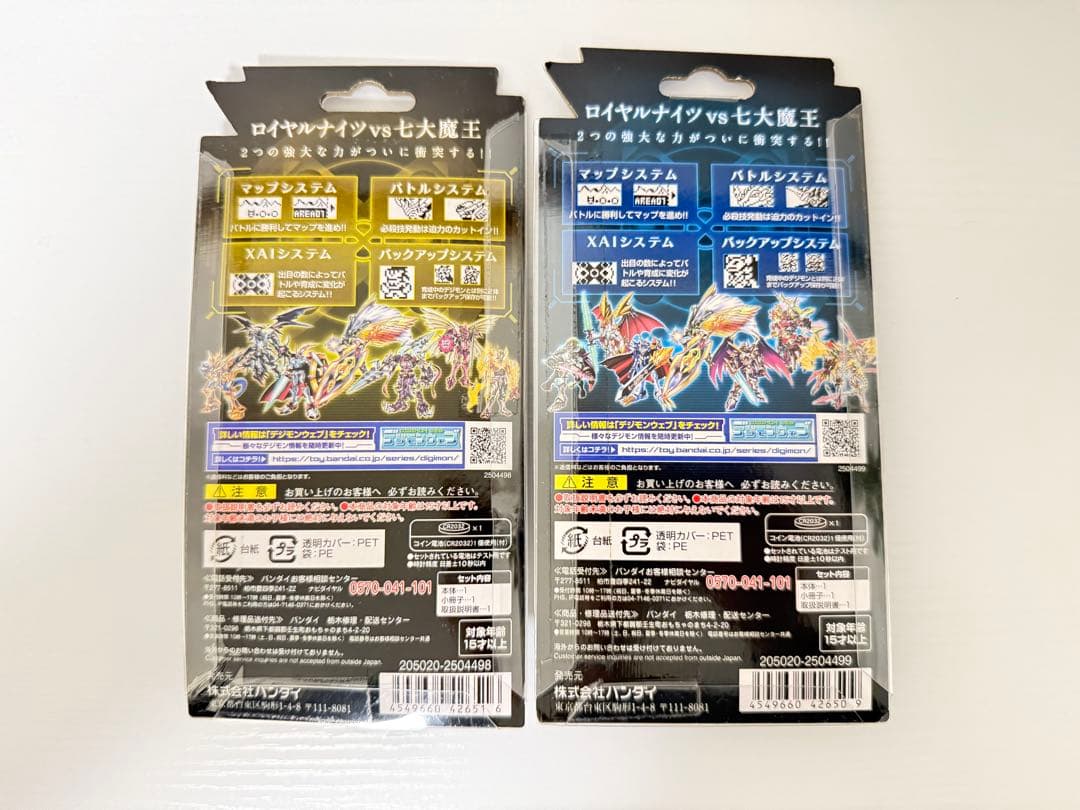 【新品未開封】デジタルモンスターX Ver.3 イエロー＆ブルー セット　希少
