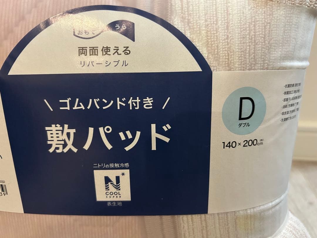 ニトリ　NクールSP　ゴムバンド付き敷パッド　ダブル　2点セット