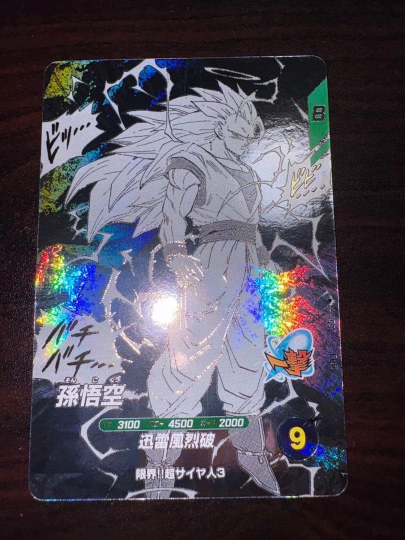 ドラゴンボールスーパーダイバーズ　アドバンスパック 孫悟空3 フリーザGDR