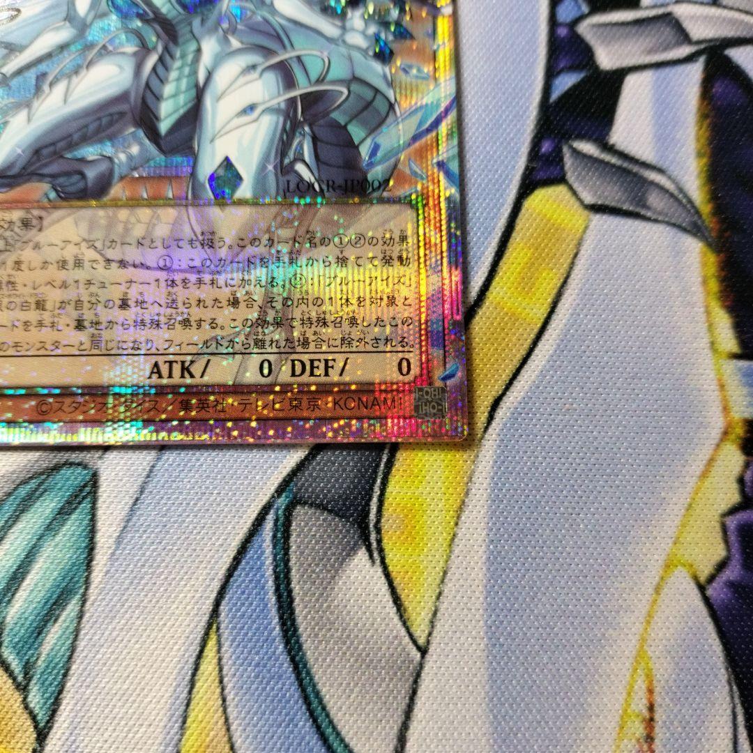 遊戯王　蒼の深淵ディープアイズホワイトドラゴン　オーバーフレーム　プリズマ　美品