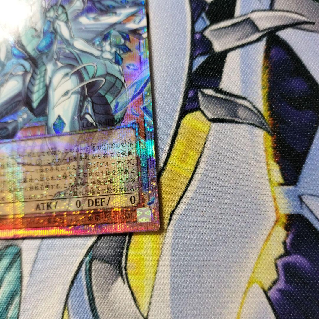 遊戯王　蒼の深淵ディープアイズホワイトドラゴン　オーバーフレーム　プリズマ　美品