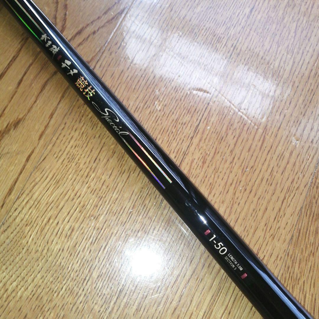 がま磯 チヌ 競技 スペシャル 1-50（LENGTH5.0M）美品