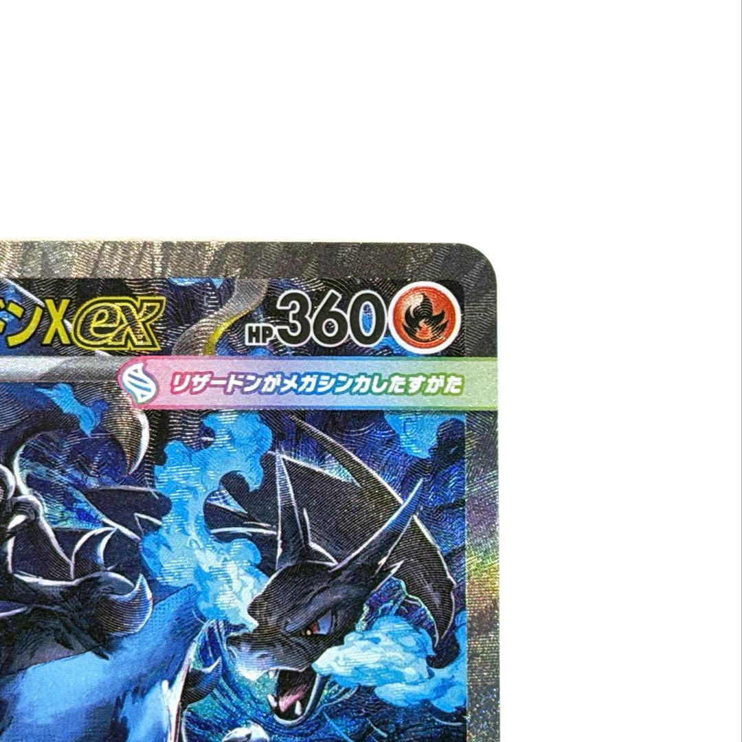 【超美品】メガリザードンex