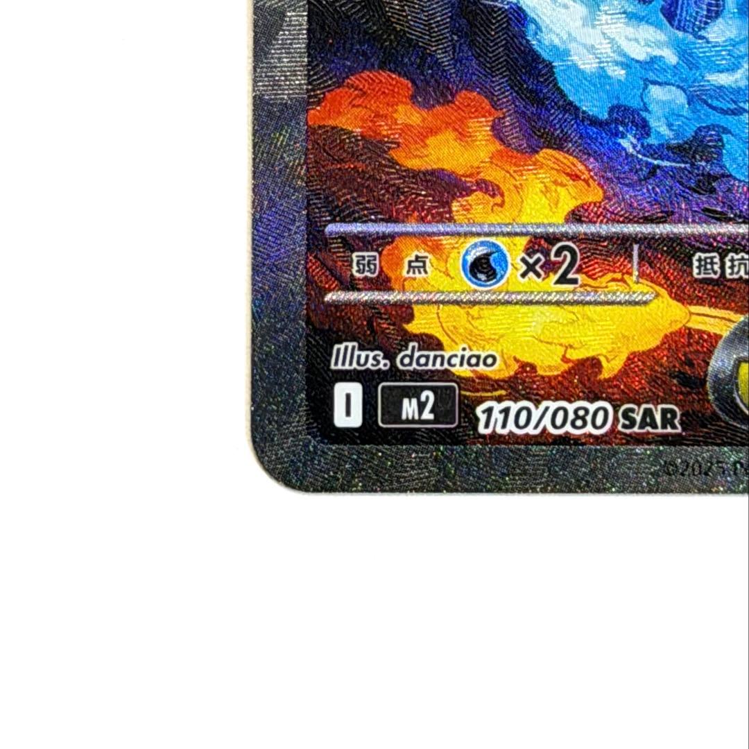 【超美品】メガリザードンex