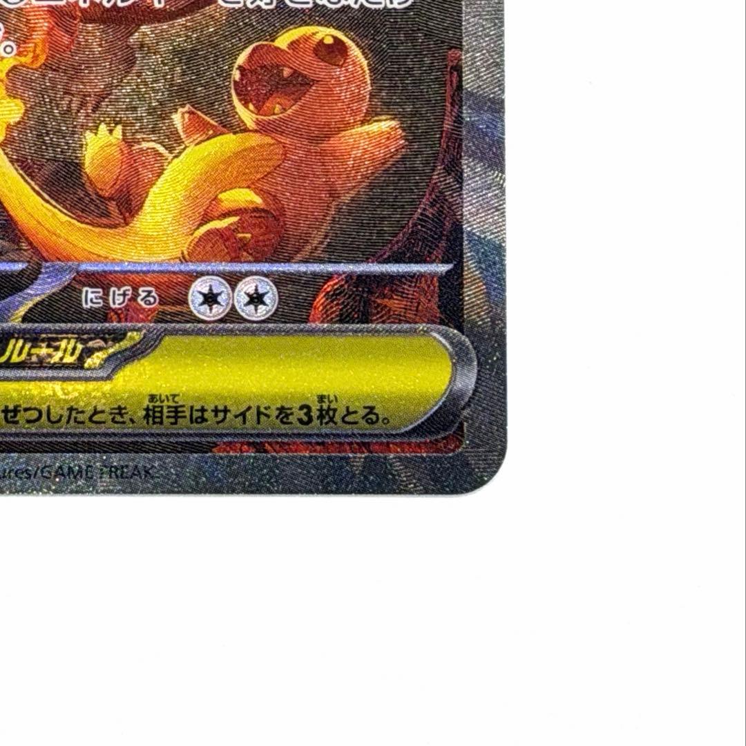 【超美品】メガリザードンex