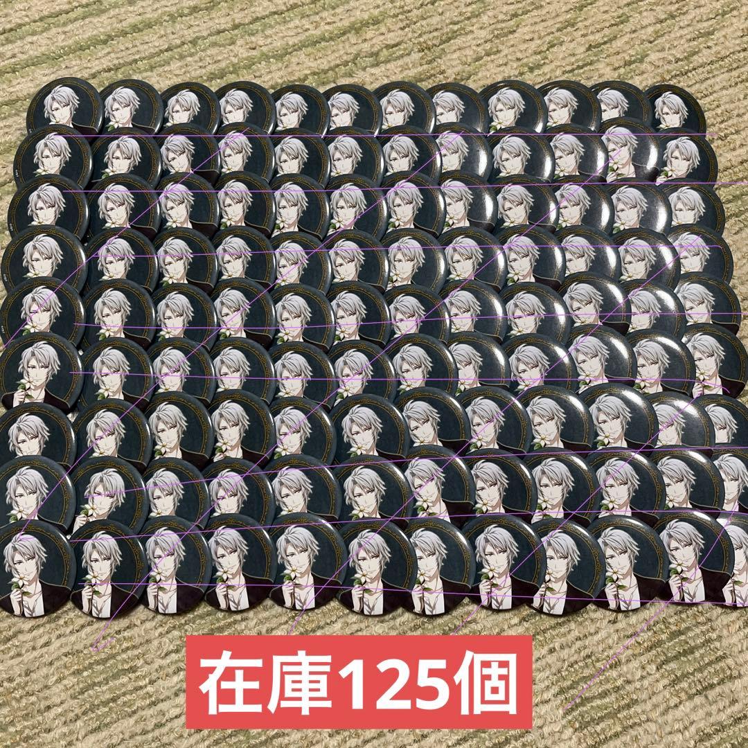 最終値下げ♡125個♡ 八乙女楽　缶バッジ　幸せでいて　アイナナ