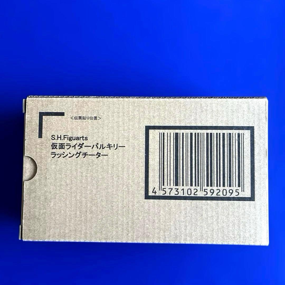 SHフィギュアーツ 仮面ライダーバルキリー　ラッシングチーター