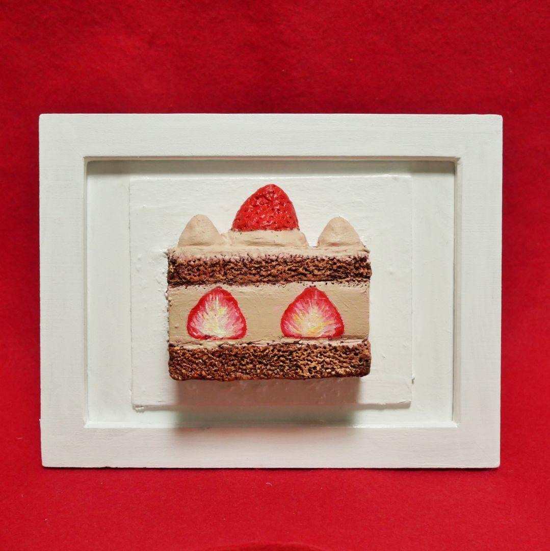 油絵 絵画 【飛び出すイチゴチョコケーキ】