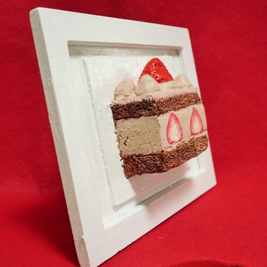 油絵 絵画 【飛び出すイチゴチョコケーキ】