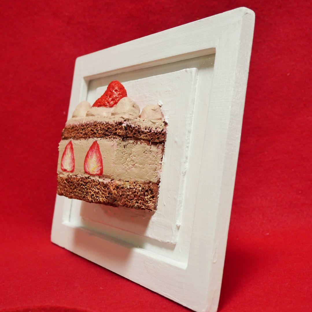 油絵 絵画 【飛び出すイチゴチョコケーキ】