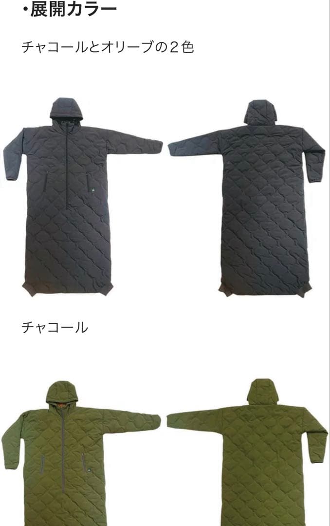 モモンガ 着る寝袋 初代モデル Lサイズ