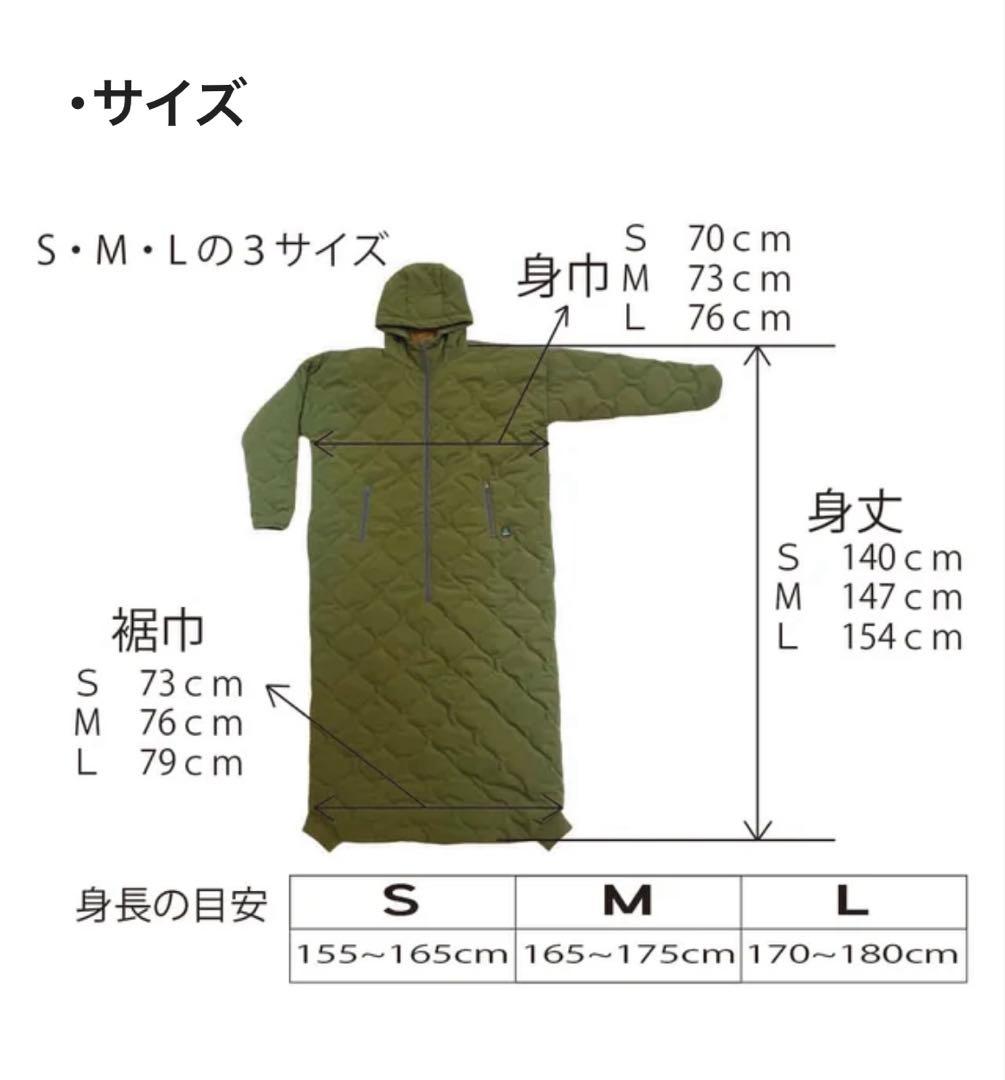 モモンガ 着る寝袋 初代モデル Lサイズ