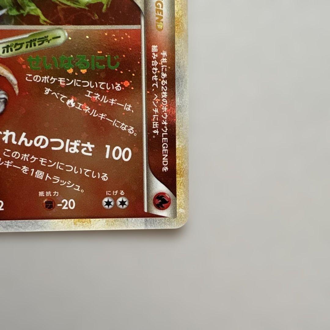ホウオウＬＥＧＥＮＤ ☆ L1 ハートゴールドコレクション 016/070