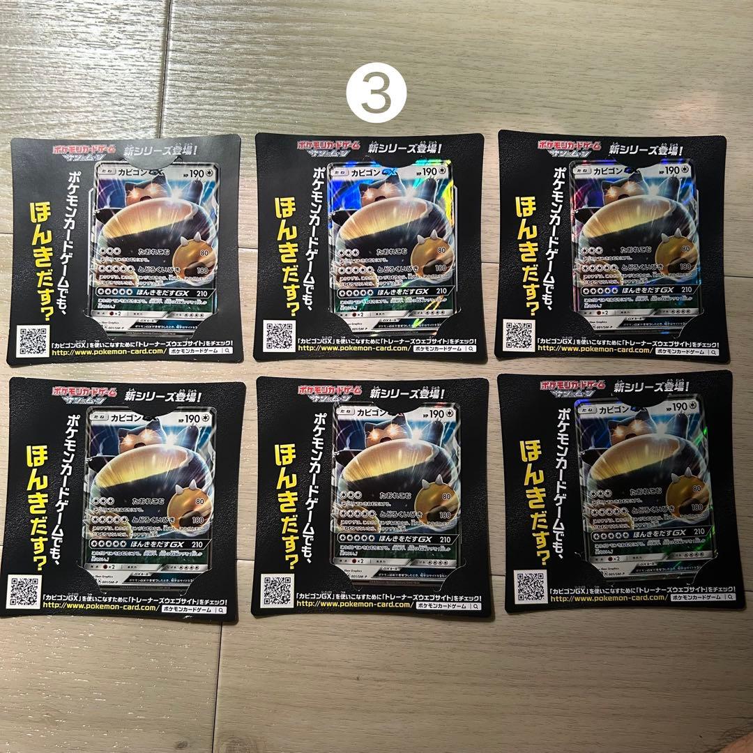 カビゴンGX PROMO SM-Pプロモカード 001/SM-P 60枚セット