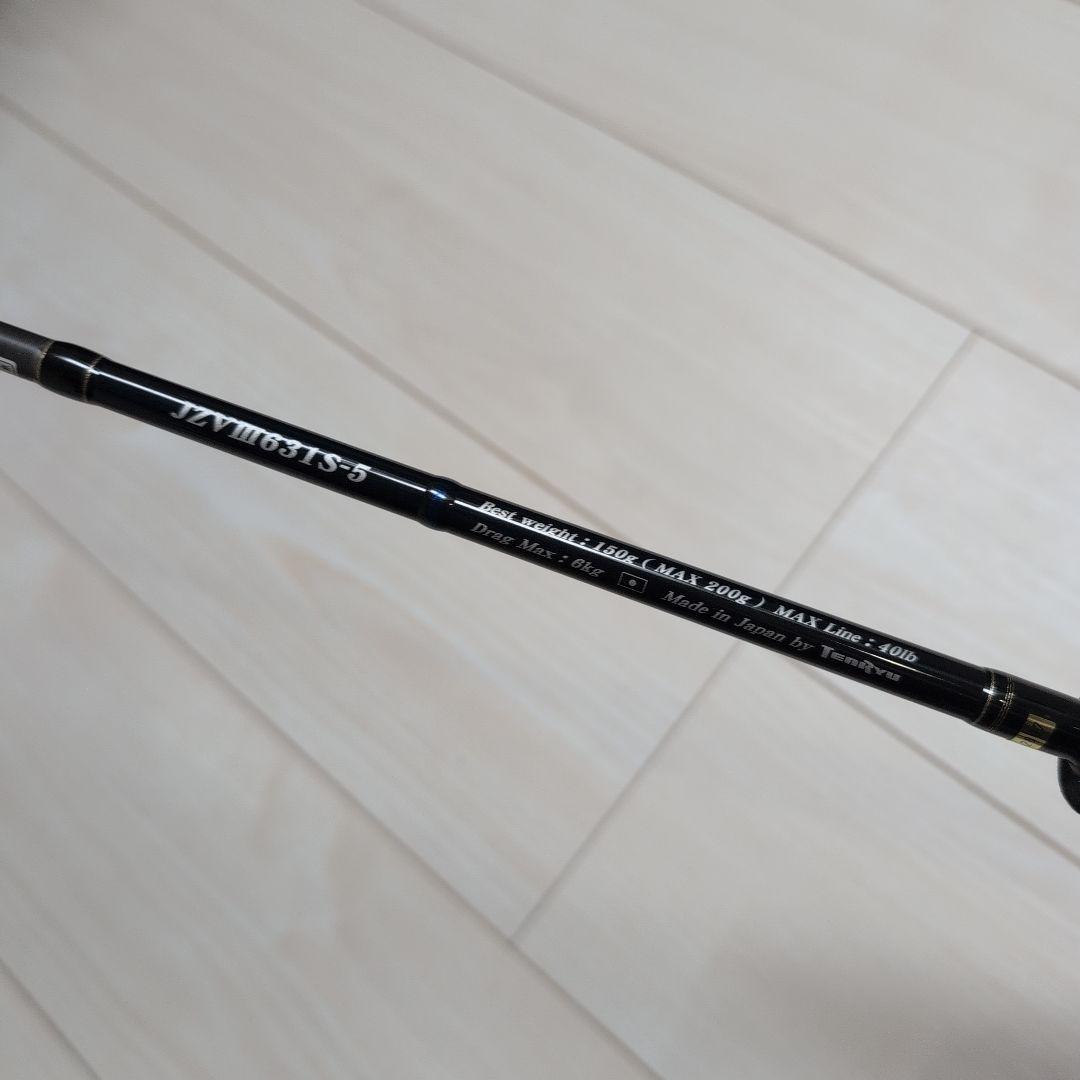 天龍 ジグザムバージョン3 JZMIII631S-5