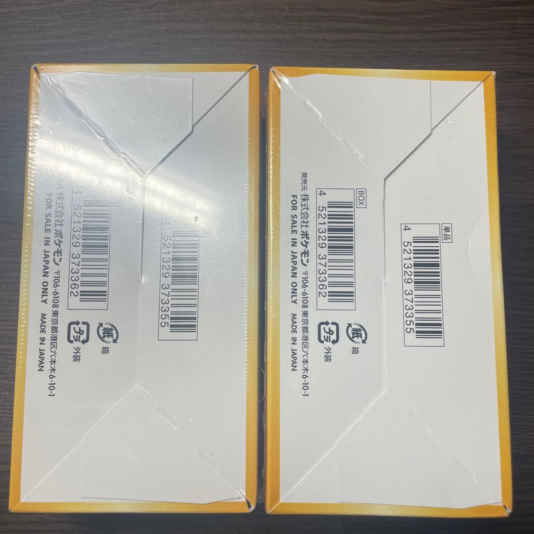 VSTARユニバース 未開封 シュリンク付き ２ＢＯＸ