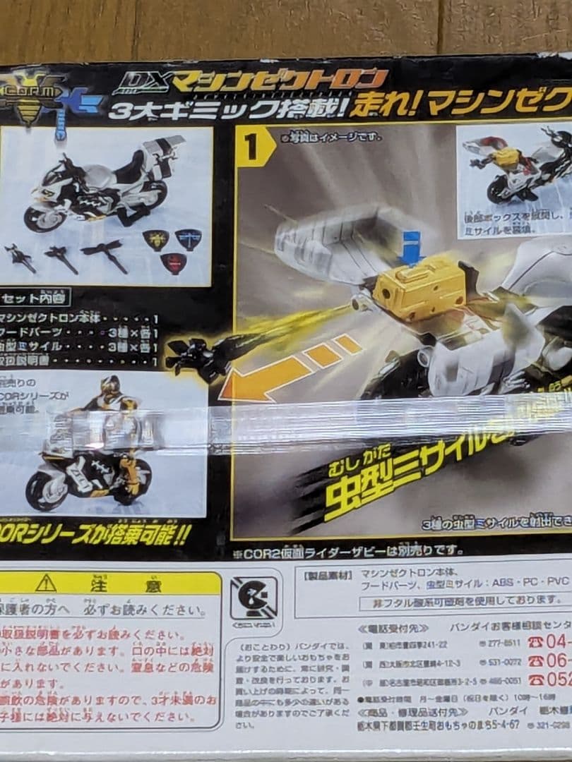 仮面ライダーカブト DXマシンゼクトロン バンダイ ザビー ドレイク