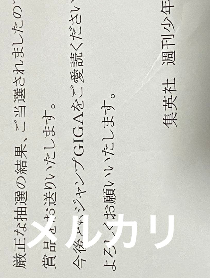 鬼滅の刃 当選 アニメ 未開封 新品 限定 特典 初回 初版 マンガ コミック