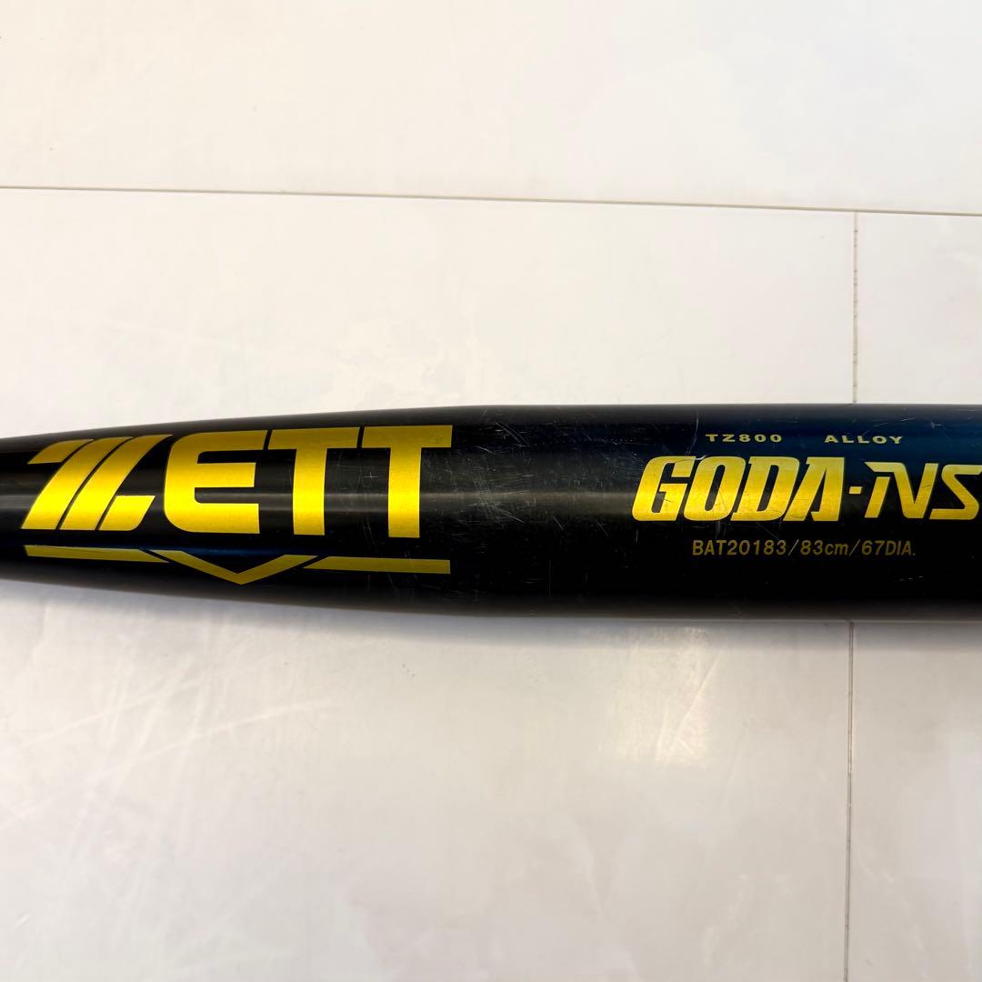 ZETT GODA-NS 83cm 中学硬式用バット
