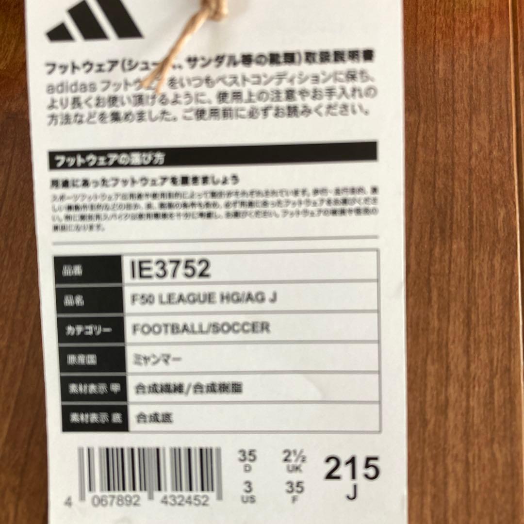 【新品】adidas サッカースパイク F50