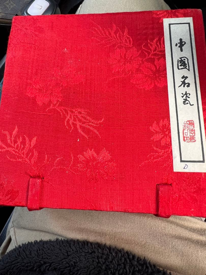 希少 中国骨董 景徳鎮 最終値下げ