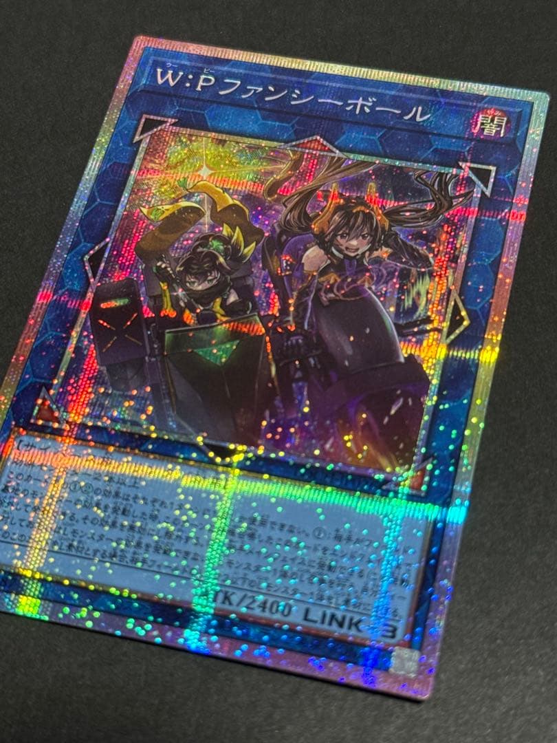 超美品W:Pファンシーボール　プリズマシークレットレア　プリシク