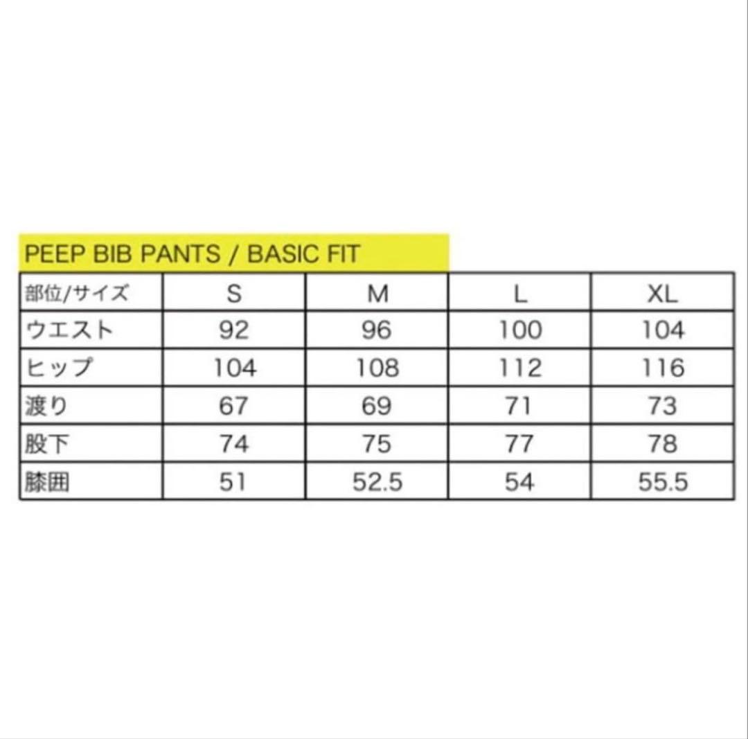 unfudge 25-26 peep JKT & BIBPNT 上下セット