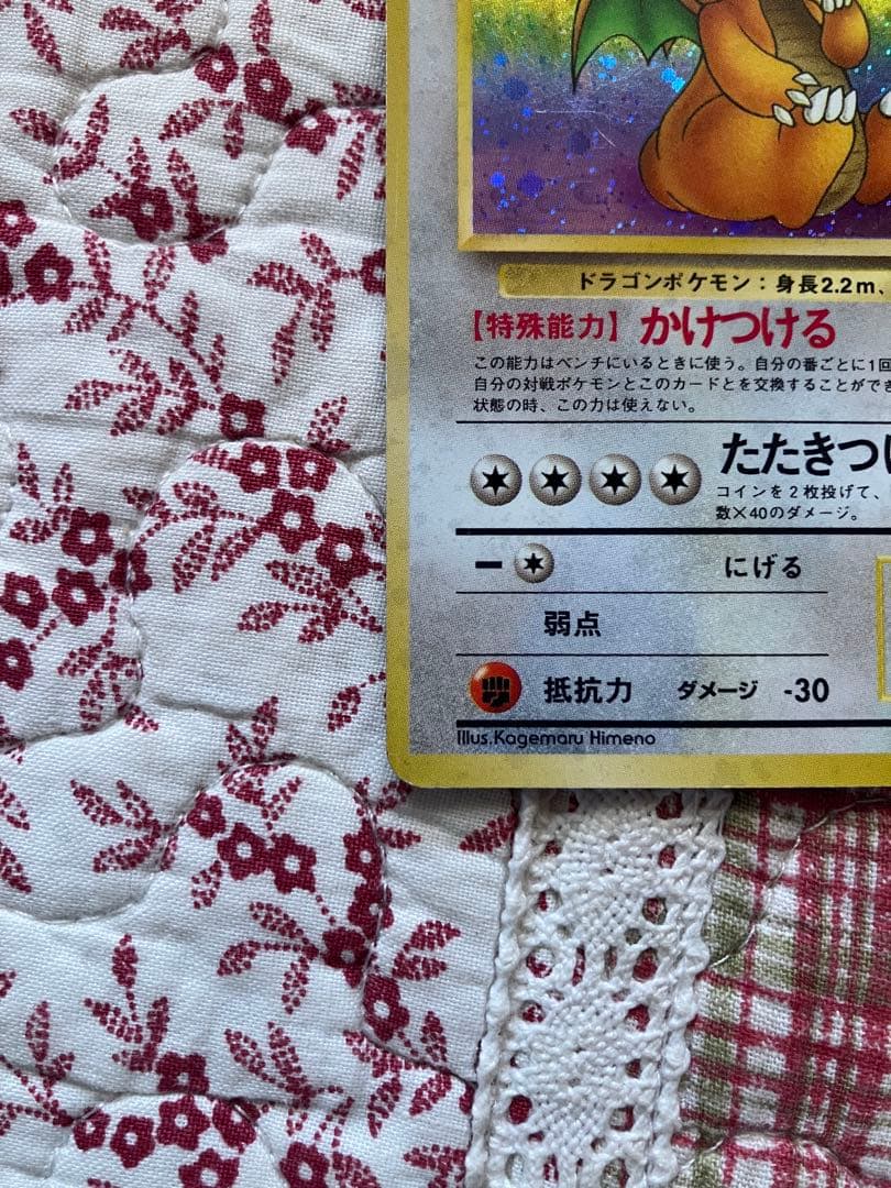 カイリュー ★ 第3弾拡張パック 化石の秘密　うずまきホロ　十字？ホロ