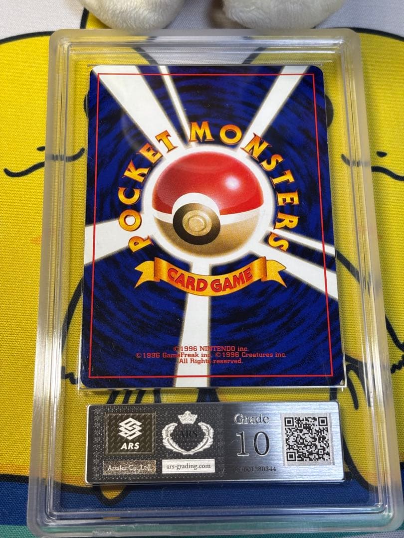 ARS10 ポケモンカード旧裏　ストライク 鑑定書付き　054601280344