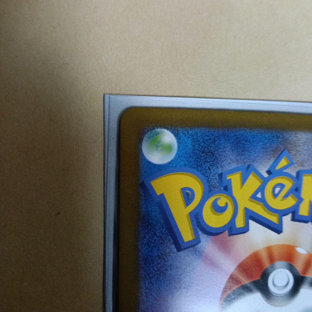 ポケモンカード　ロケット団のファイヤー