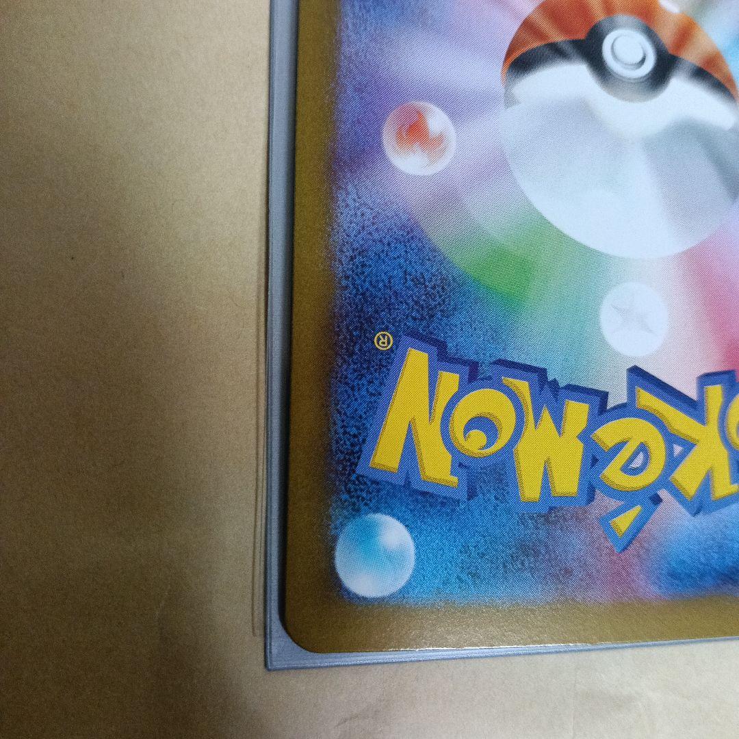 ポケモンカード　ロケット団のファイヤー