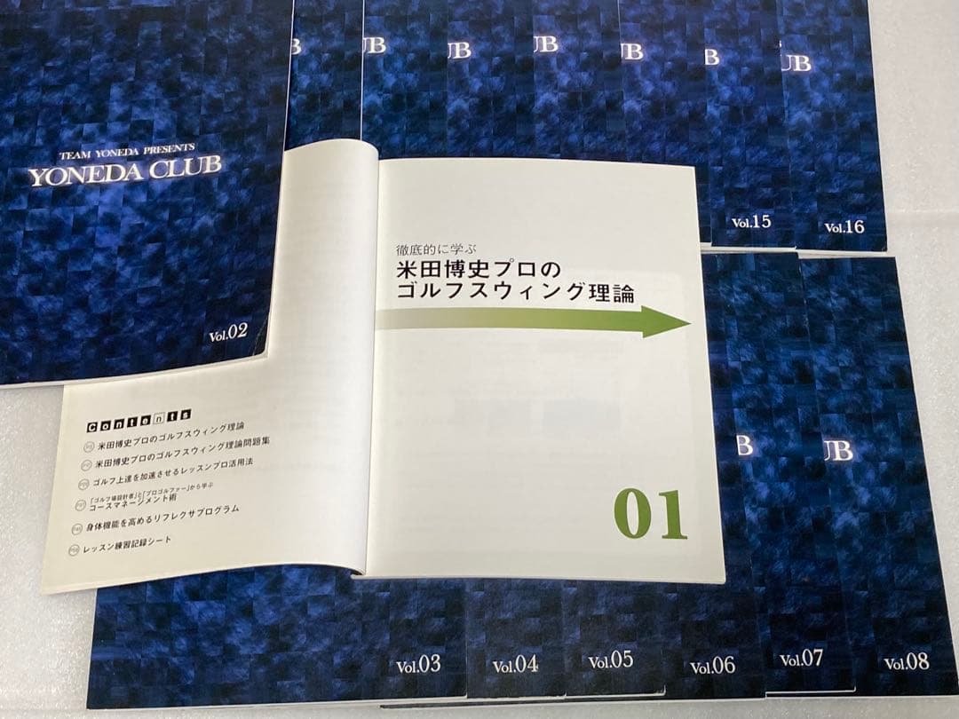 初心者必見ゴルフ教材:月刊「YONEDA CLUB 」vol.01〜16 セット