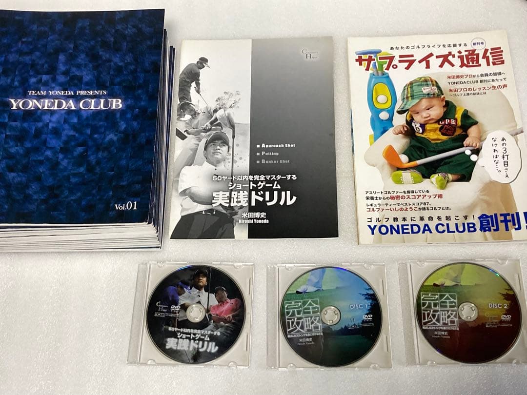 初心者必見ゴルフ教材:月刊「YONEDA CLUB 」vol.01〜16 セット