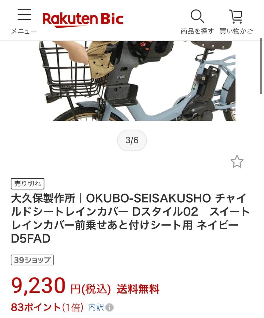 Dstyle 02 Atodzuke 雨よけカバー