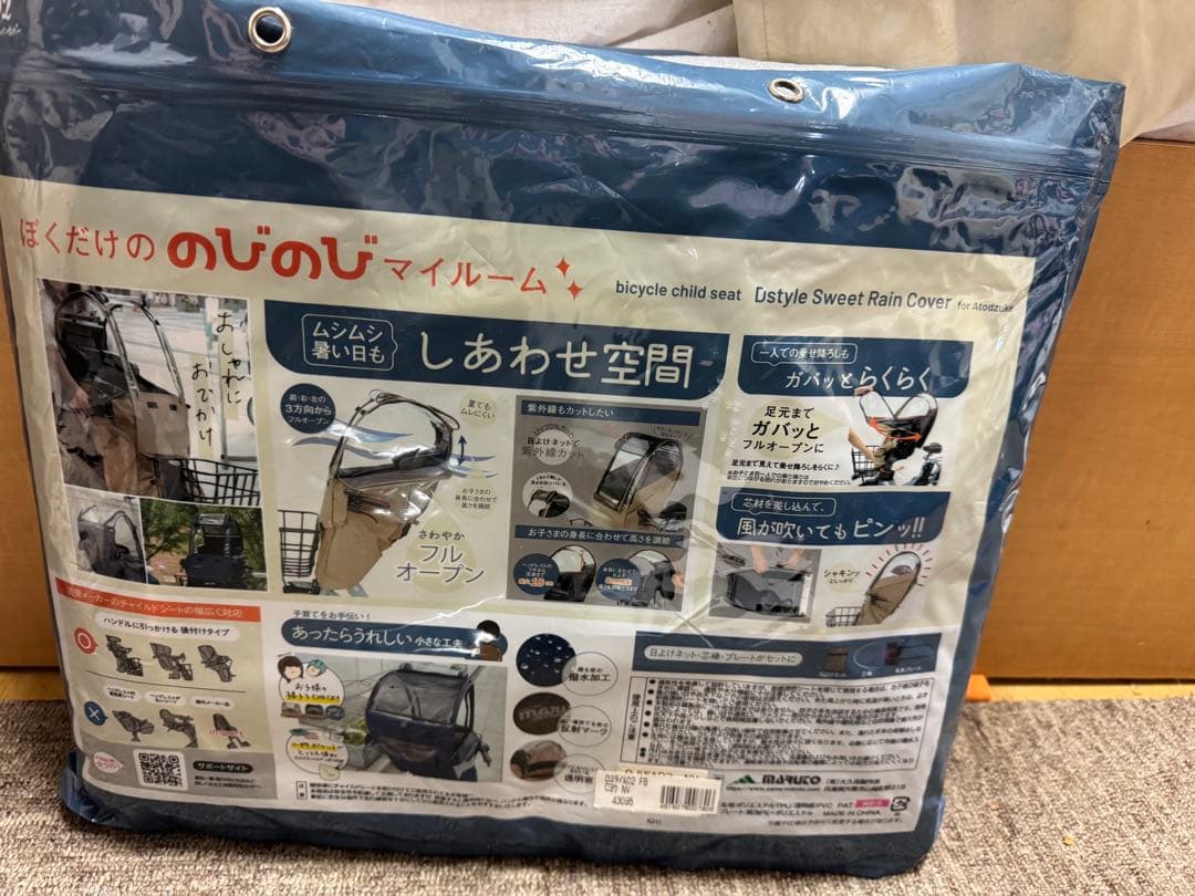 Dstyle 02 Atodzuke 雨よけカバー