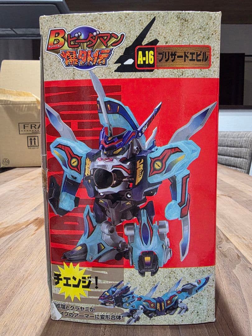 TAKARA ビーダマン　爆外伝 当時物 ブリザードエビル